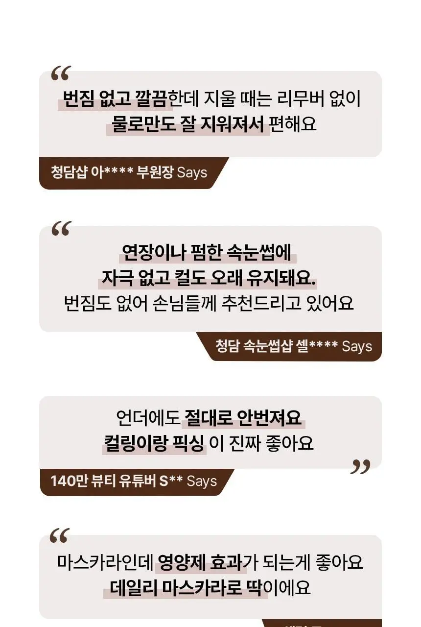 [청담샵픽/손상모전용] 더툴랩 워셔블 세럼카라 (클리어 블랙/뮤트 브라운) 상세페이지 15